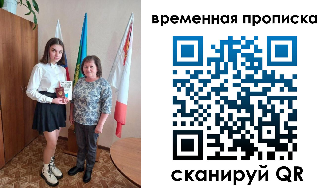 временная регистрация собственник в Павловске