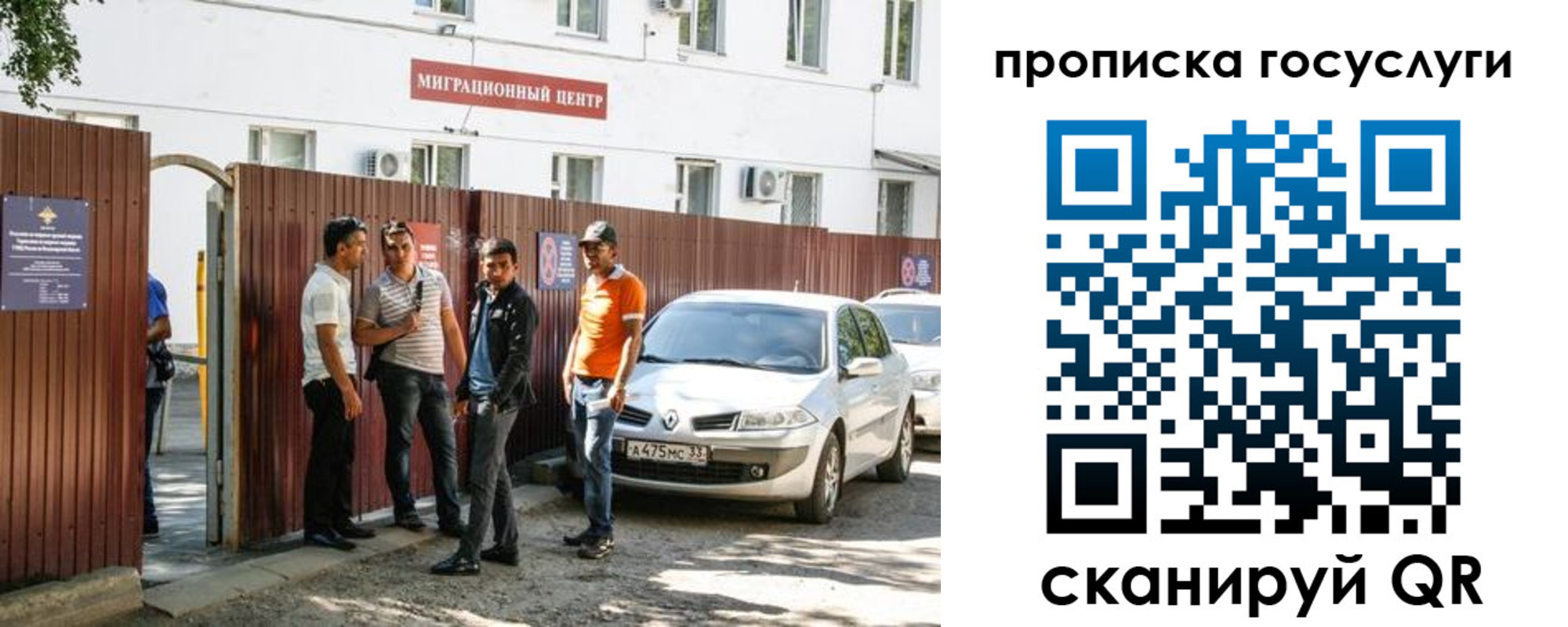 временная прописка в Павловске